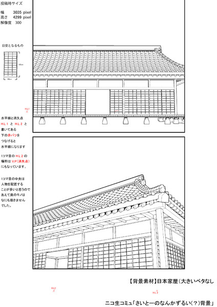 【背景素材】日本家屋A（大きいベタなし）