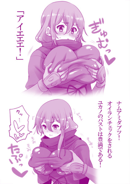 ユカノ サンを花魁チェック ペレペレ君 さんのイラスト ニコニコ静画 イラスト