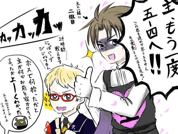 博多君手に入れたんで連れて回ったら 我が部隊の場合 涼蒼 さんのイラスト ニコニコ静画 イラスト