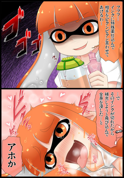 イカがわしい ニコニコ静画 イラスト