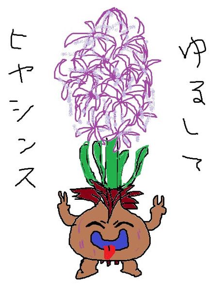 アタマヲヒヤシンス タモ さんのイラスト ニコニコ静画 イラスト