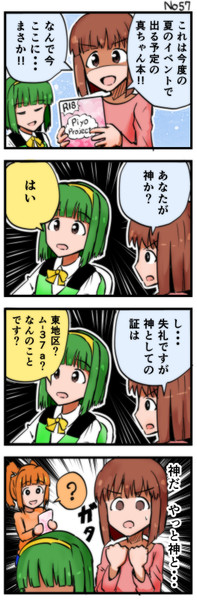 あなたが神か １日１本アイマス ねこ号 さんのイラスト ニコニコ静画 イラスト