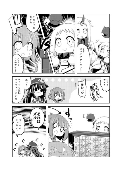 艦娘がアパートに着任するじゃない その19 門瀬粗 さんのイラスト ニコニコ静画 イラスト