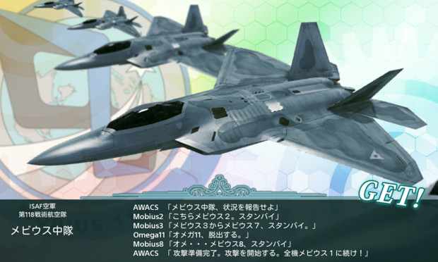 AWACS 《今日は俺の誕生日だ！》