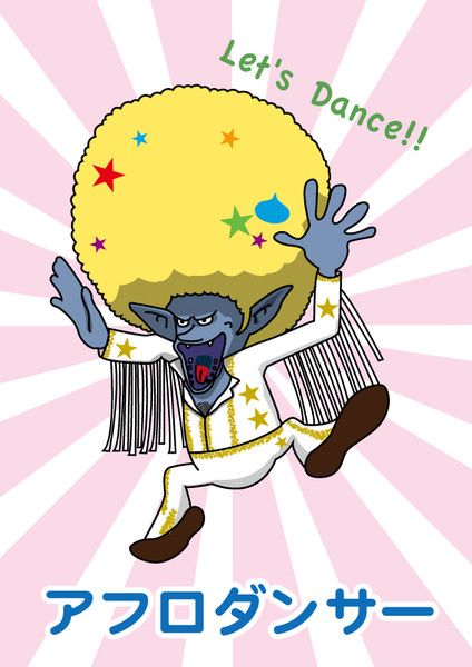 アフロダンサー もろもろ さんのイラスト ニコニコ静画 イラスト