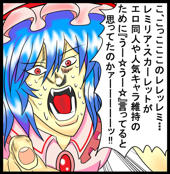 うー うー れみ りあ うー 裂空の厨二病 さんのイラスト ニコニコ静画 イラスト