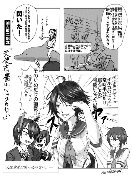 ジョセフ G ニュートン ニコニコ静画 イラスト