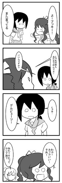 艦これな ロシア語 こばやｎ さんのイラスト ニコニコ静画 イラスト