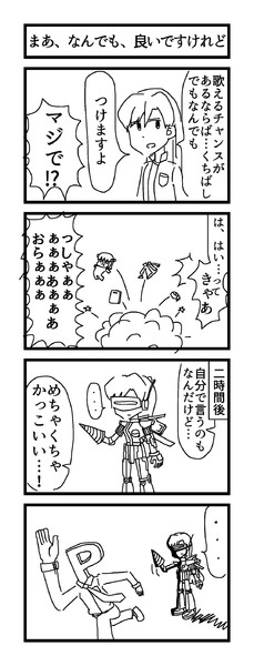 まあ なんでも 良いですけれど 鍋敷き さんのイラスト ニコニコ静画 イラスト