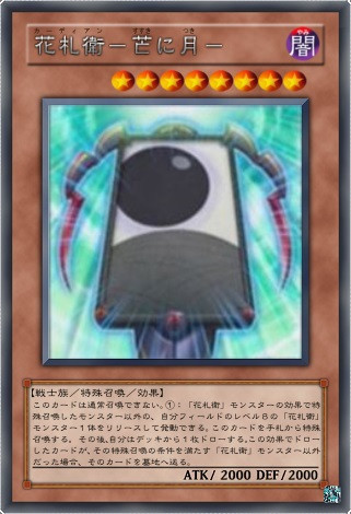 遊戯王アークファイブ６０話で出てきたカード⑥