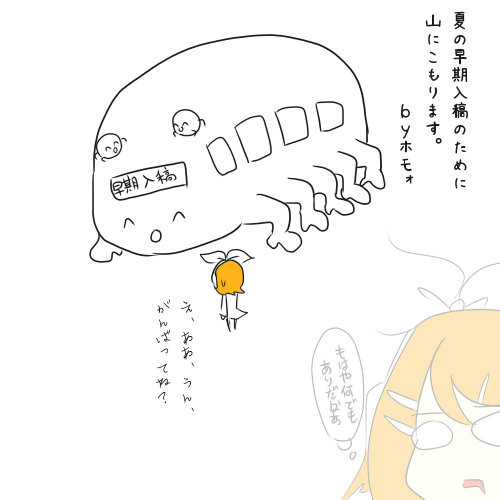 やまにこもるものとリン Nanaknomonme さんのイラスト ニコニコ静画 イラスト