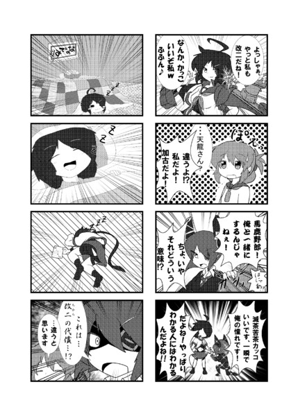 加古改二 こた鎮その32 33 刺蜂 さんのイラスト ニコニコ静画 イラスト