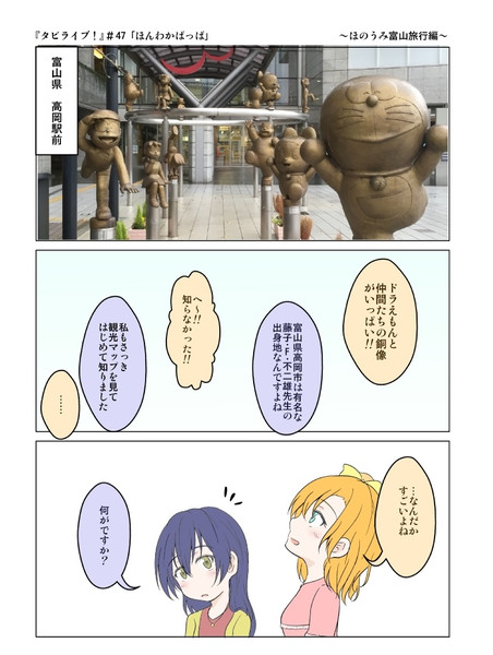 ドラえもん Nicosub静画