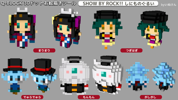 Q Block しにものぐるい Show By Rock 樹ぐるみ さんのイラスト ニコニコ静画 イラスト