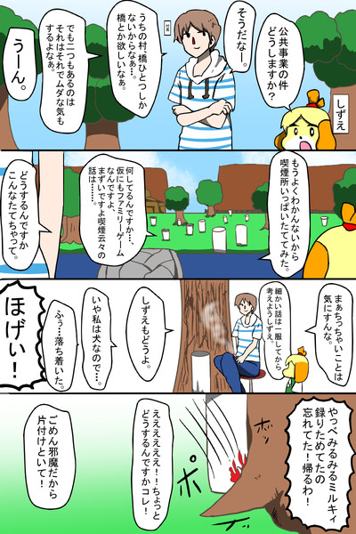 村長の仕事 木和目手 極寒 さんのイラスト ニコニコ静画 イラスト