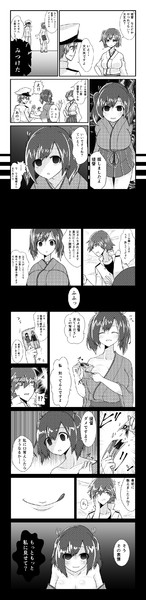わるい蒼龍漫画 ヨカイ さんのイラスト ニコニコ静画 イラスト