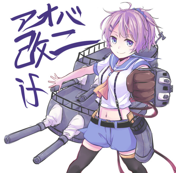青葉改二予想図 シカジマ さんのイラスト ニコニコ静画 イラスト