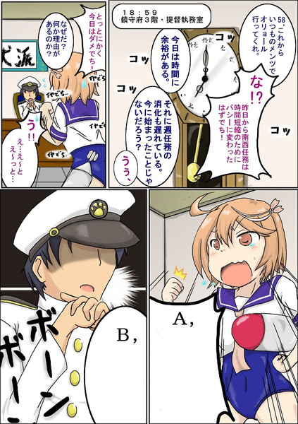 艦これ。コマンドー試験 問３