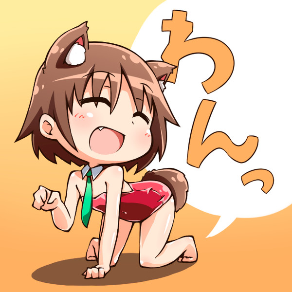 やすなちゃんは犬っぽくて可愛い 陣之内 旭 盟 さんのイラスト ニコニコ静画 イラスト