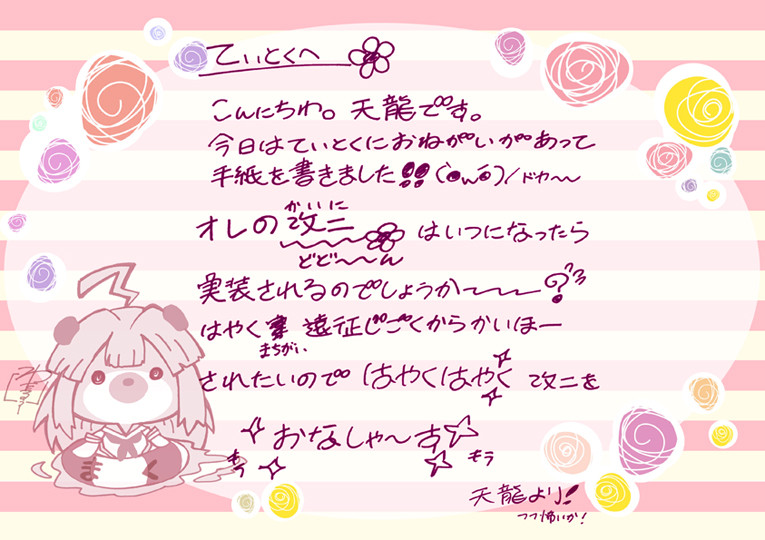 最高の手紙 可愛い 絵 最高の動物画像
