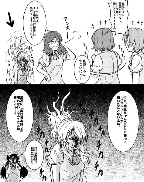 ラブライブ がんばれ エリチカ 日高ハンス さんのイラスト ニコニコ静画 イラスト