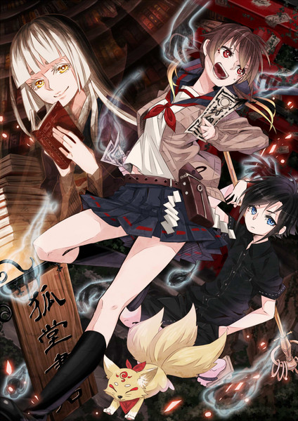 あやかし狐堂書店 燐人 さんのイラスト ニコニコ静画 イラスト