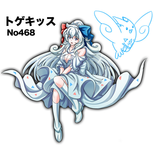 いつも進化方法をど忘れするあの子 Tk8 さんのイラスト ニコニコ静画 イラスト