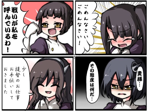 妙高型の中身も入れ替えた 日和 さんのイラスト ニコニコ静画 イラスト