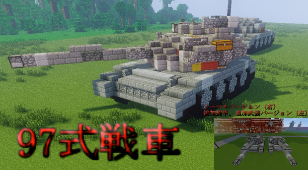 共産党軍新型主力戦車 97式戦車 赤い龍 さんのイラスト ニコニコ静画 イラスト