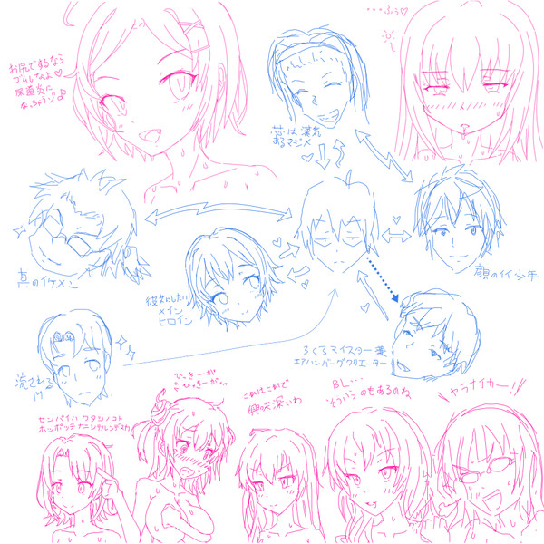 俺ガイルの相関図 Mikan さんのイラスト ニコニコ静画 イラスト