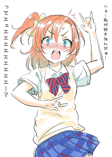 ラブライブ告白シリーズ 穂乃果に告白してみた 都尾琉 さんのイラスト ニコニコ静画 イラスト