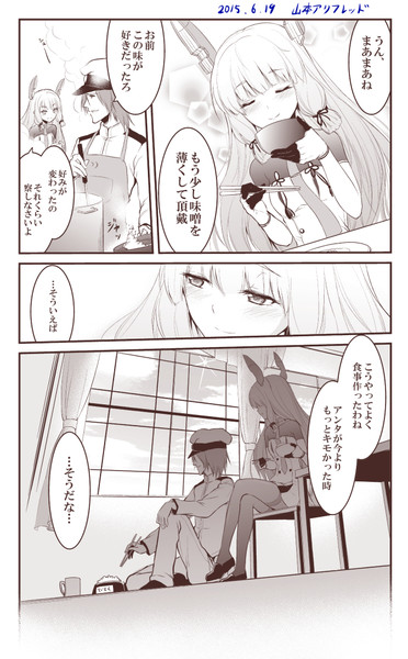 叢雲と意識の高いドm提督の思い出 プロローグ 山本アリフレッド さんのイラスト ニコニコ静画 イラスト