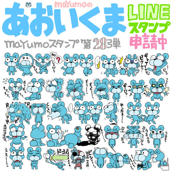 Lineスタンプ Nicosub静画