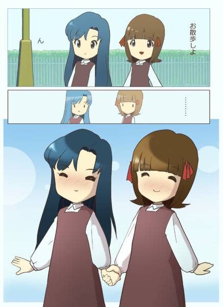 はるちは なかよし