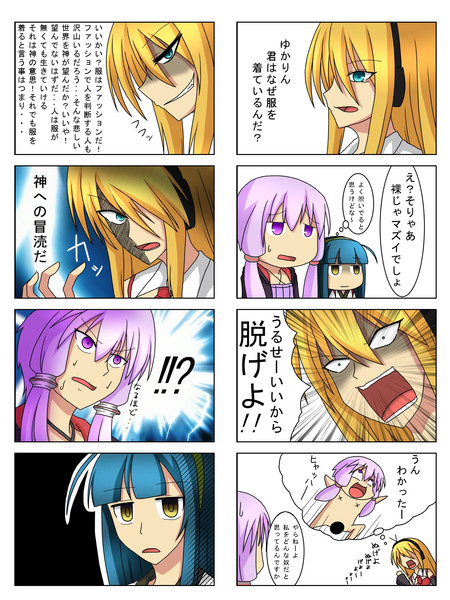 なにこれ漫画 服 ナギネコ さんのイラスト ニコニコ静画 イラスト