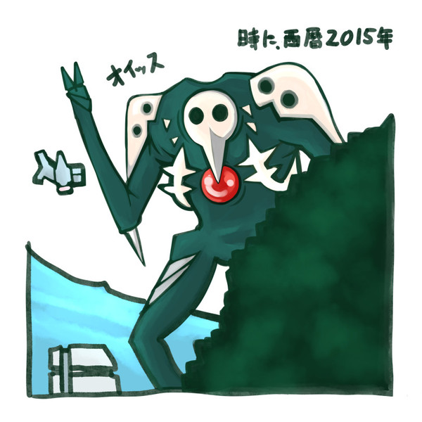 時に 西暦15年 Kakato さんのイラスト ニコニコ静画 イラスト