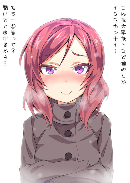 ラブライブ告白シリーズ 真姫ちゃんに告白してみた 都尾琉 さんのイラスト ニコニコ静画 イラスト