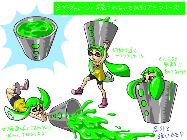 スプラトゥーンに実装されないであろうブキ シリーズ 崇禅寺ツバキ さんのイラスト ニコニコ静画 イラスト