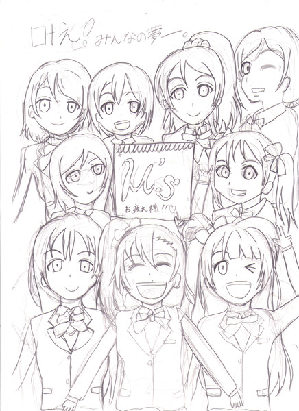 ラブライブ 全員お疲れ様でした ラフ画 Bori さんのイラスト ニコニコ静画 イラスト
