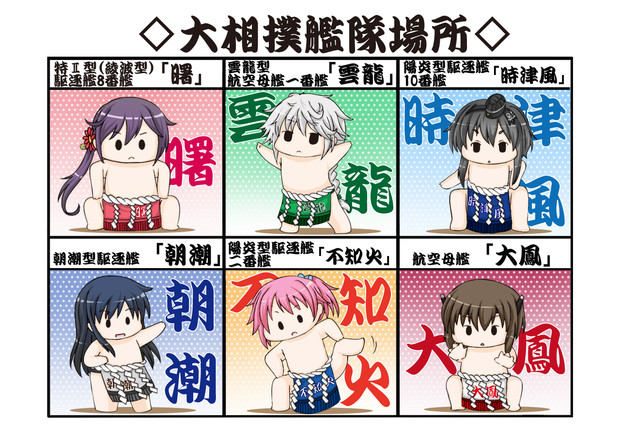 大相撲艦隊場所 リク さんのイラスト ニコニコ静画 イラスト