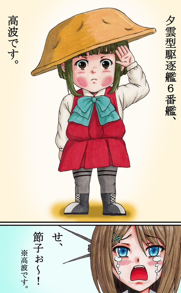 高波さん 知盛公 さんのイラスト ニコニコ静画 イラスト