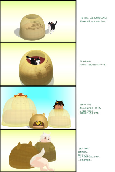 ねこ つぼに入る Mogumogu さんのイラスト ニコニコ静画 イラスト
