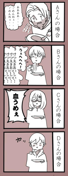 ゆるふわ卓毒入りスープ 天野 さんのイラスト ニコニコ静画 イラスト