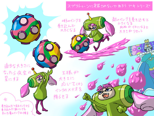 スプラトゥーンに実装されないであろうブキ シリーズ 崇禅寺ツバキ さんのイラスト ニコニコ静画 イラスト