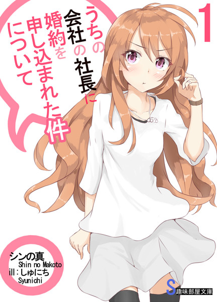 ラノベ風オリジナル しゅにち さんのイラスト ニコニコ静画 イラスト