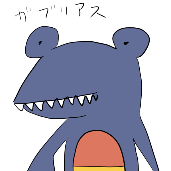 ガブリアス ニコニコ静画 イラスト