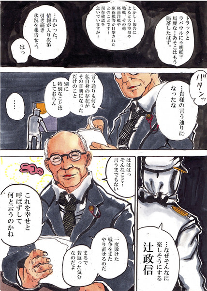 ドリフターズ ニコニコ静画 イラスト