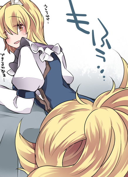 九尾の狐はうしろから襲えない ハマー さんのイラスト ニコニコ静画 イラスト