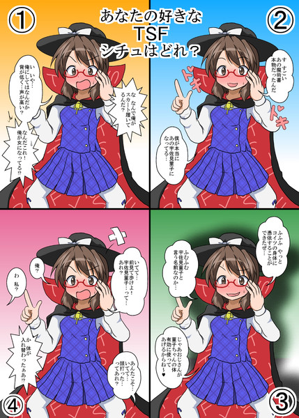 いろんなtsfシチュ描いてみた 三日月ネコ さんのイラスト ニコニコ静画 イラスト