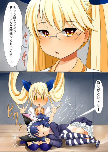 レトリーのおひざ すごくぷるぷるにゃん 魅翼 さんのイラスト ニコニコ静画 イラスト